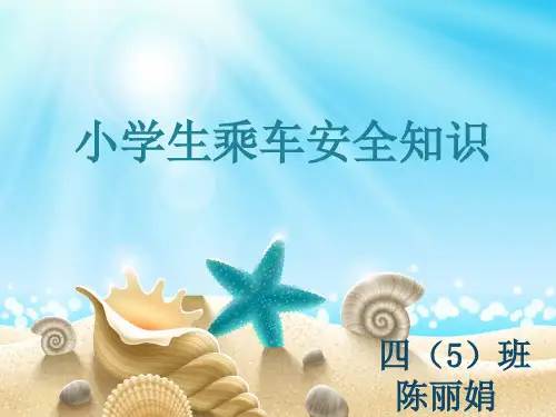 当公交车突发伤害事件自护方法