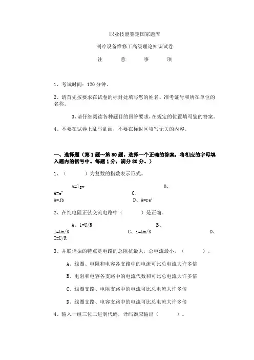 职业技能鉴定国家题库1