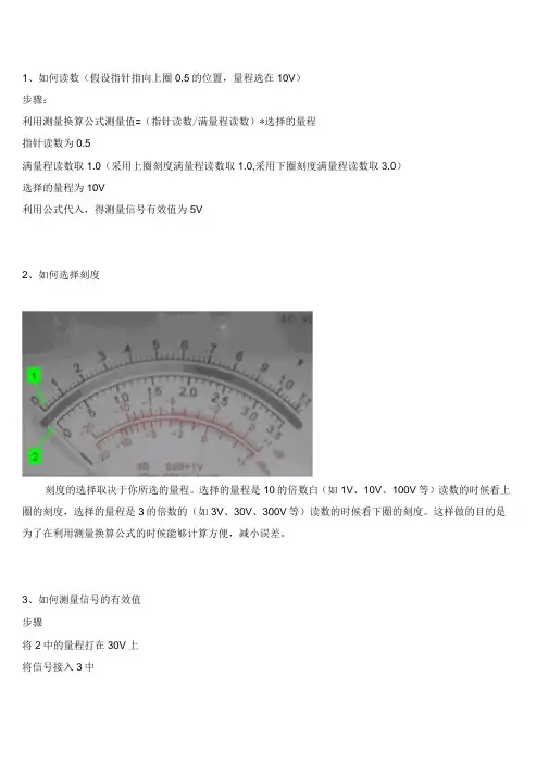 毫伏表的使用方法