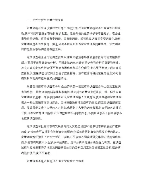 调查问卷注意事项(精)