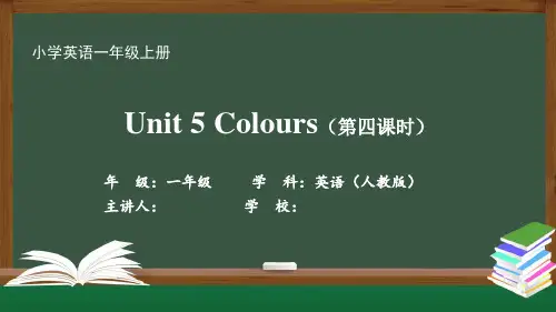 一年级英语人教版-Unit 5 Colours-最新国家级中小学课程全高清带动画视频声音备注