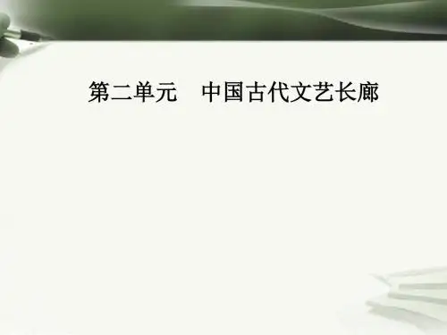 高中历史必修三全一册 PPT课件 1(28份) 岳麓版12