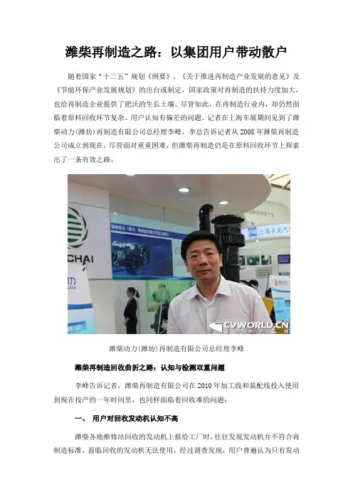 发动机再制造