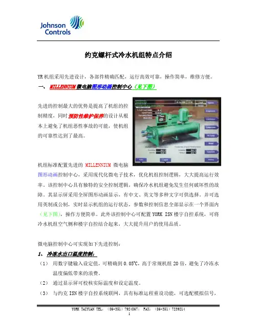 YR 特点介绍