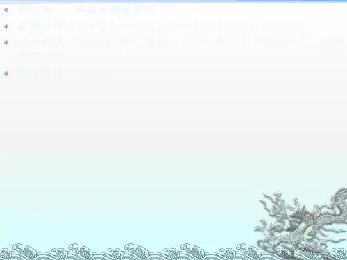 《国债和国债管理》PPT课件