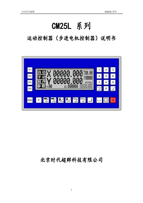 CM25说明书