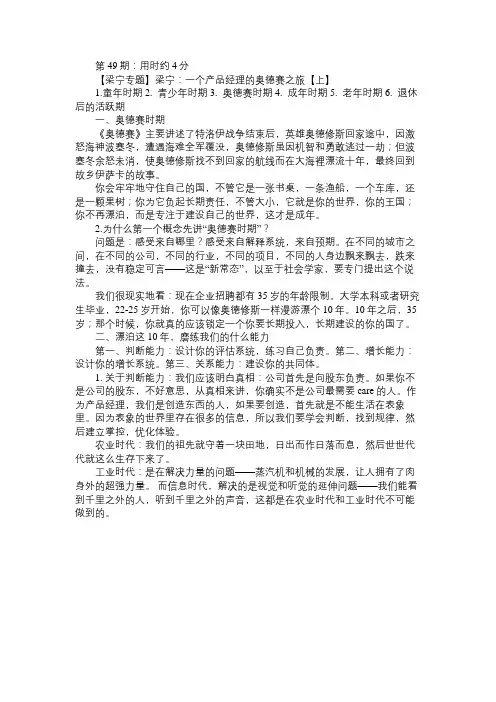 产品经理2020设计之旅05