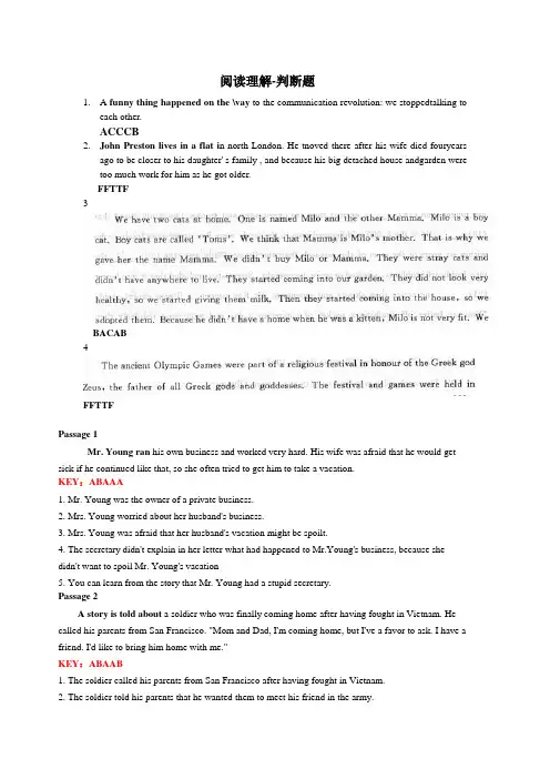 开放英语3阅读理解-判断题