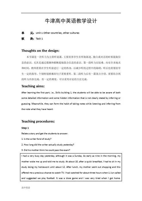 译林牛津版高中英语选修9教案：U1 Task1