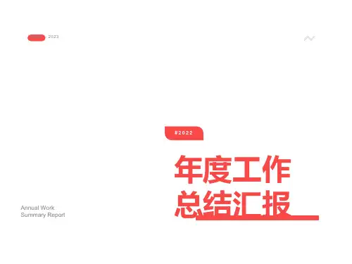 植物体的结构层次PPT