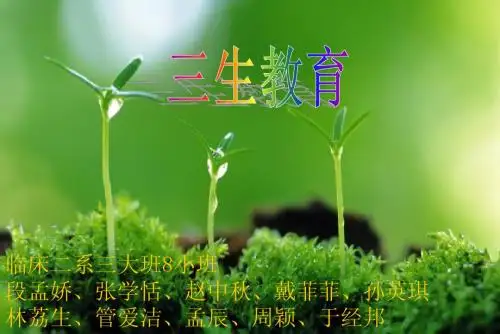 生命、生存、生活
