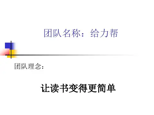 校园二手书市场策划书PPT课件