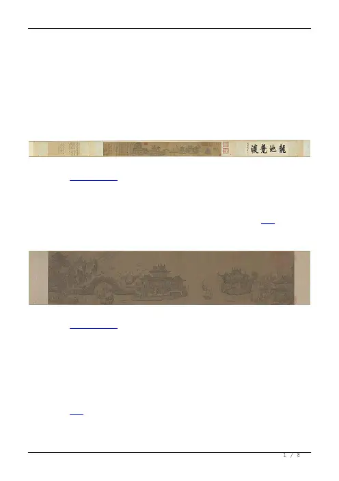 龙舟竞渡图系列