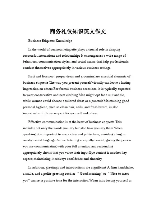 商务礼仪知识英文作文