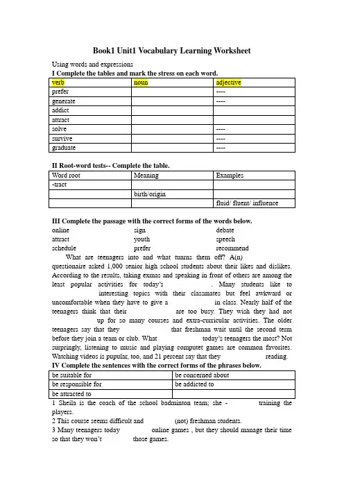 Unit 1 词汇练习-2021-2022学年高一上学期英语人教版(2019)必修一(含答案)