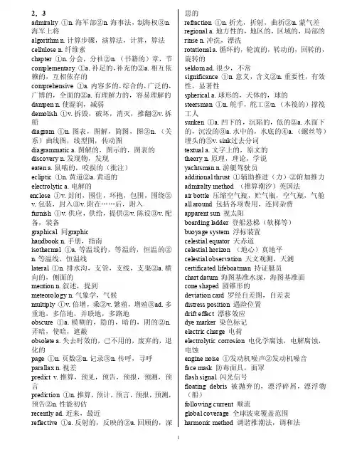 海事英语实用手册（DOC97页）