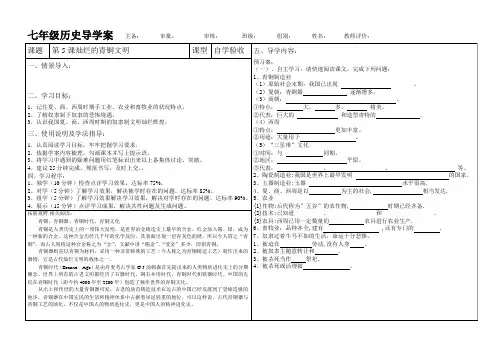 七年级上册5——6课导学案