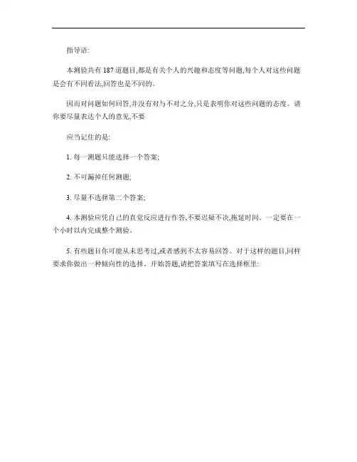 卡特尔十六种人格因素测验(16PF).