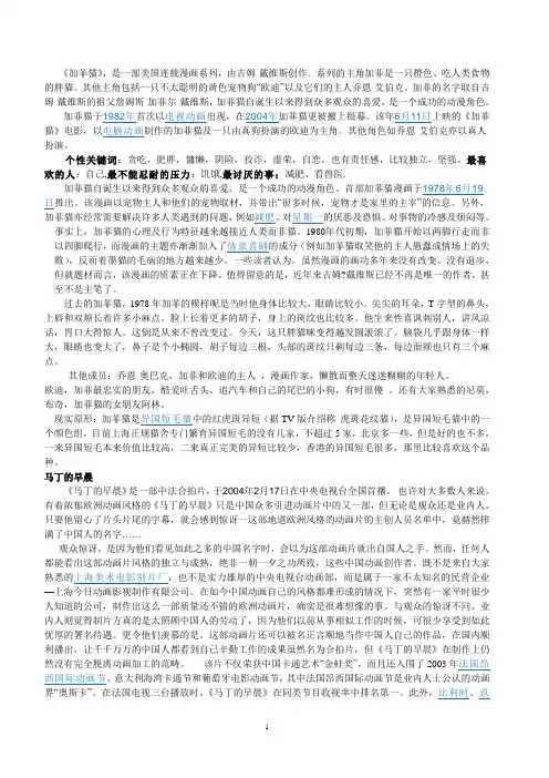 欧美动漫大集合