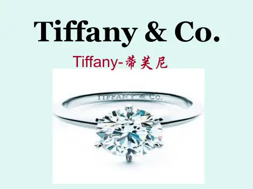 Tiffany广告英文介绍