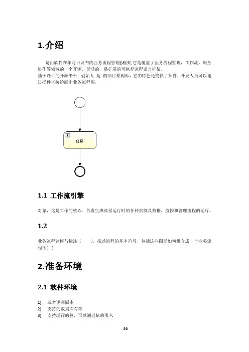 (待分)activiti完整教程