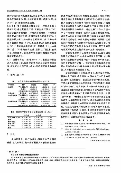 左心功能不全时有哪些临床表现？