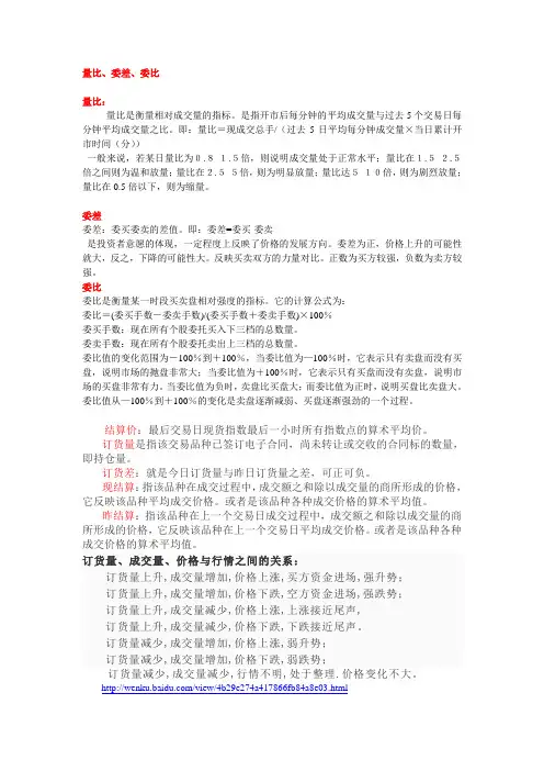 实货电子交易名词解释