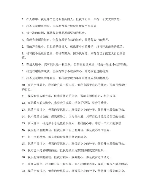 卑微走心的文案句子简短