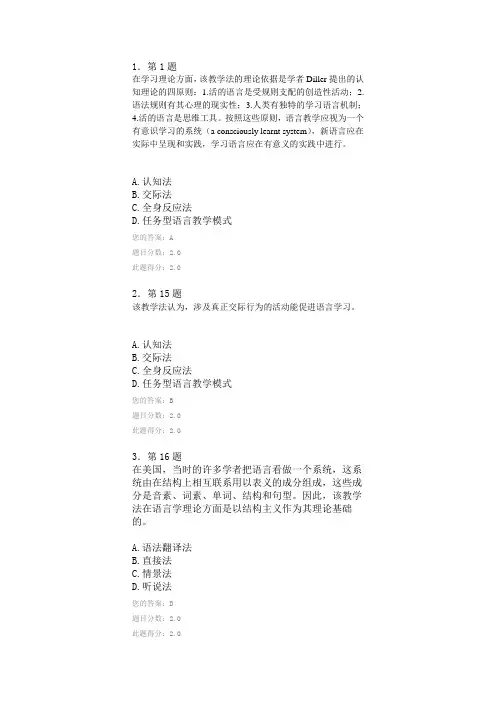 英语教学理论作业