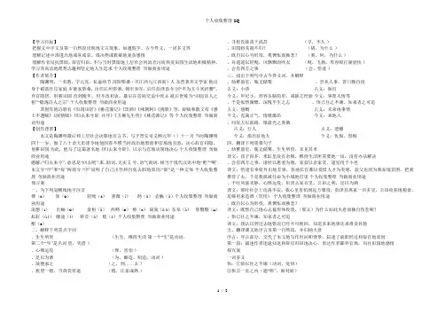 归去来兮辞导学案(一)答案