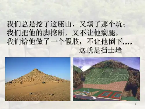 挡土墙图集04J008解析