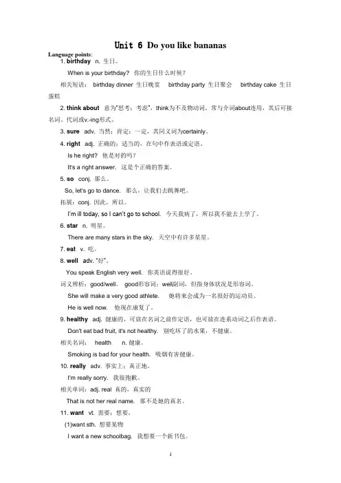 七年级上册unit6有答案