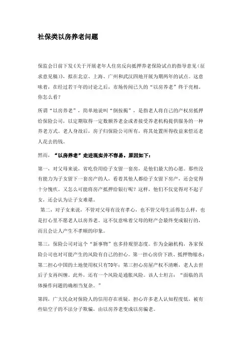 民生热点问题整理(含解答)