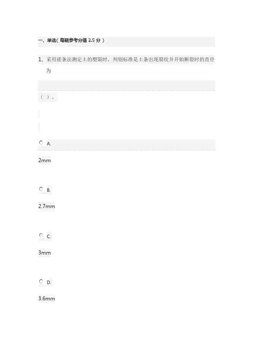 土质学与土力学