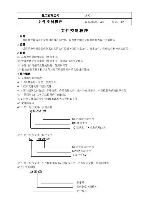 1文件控制程序