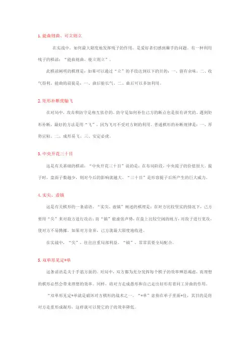 围棋格言