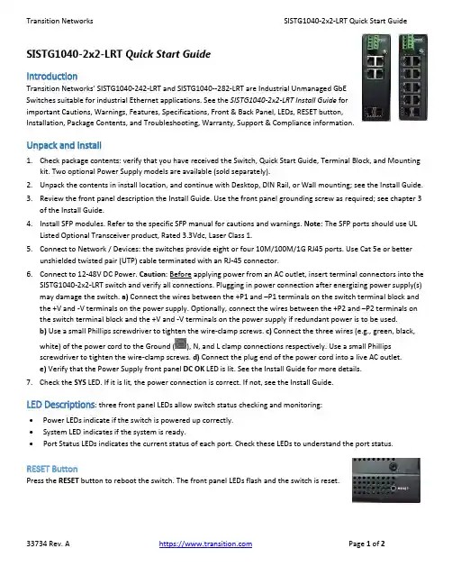 Transition Networks SISTG1040-2x2-LRT 产品说明书