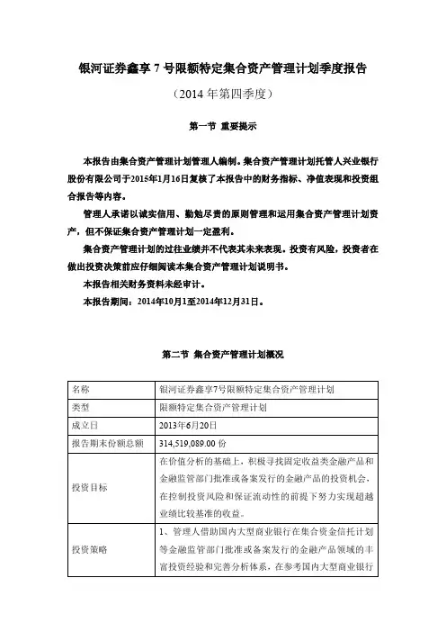 （2014年第四季度）