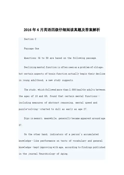 英语四级仔细阅读真题及答案解析