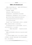 缓慢性心律失常的诊断及处理