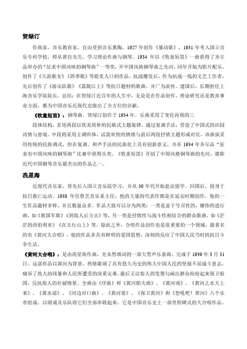 音乐考研中国音乐史名词解释