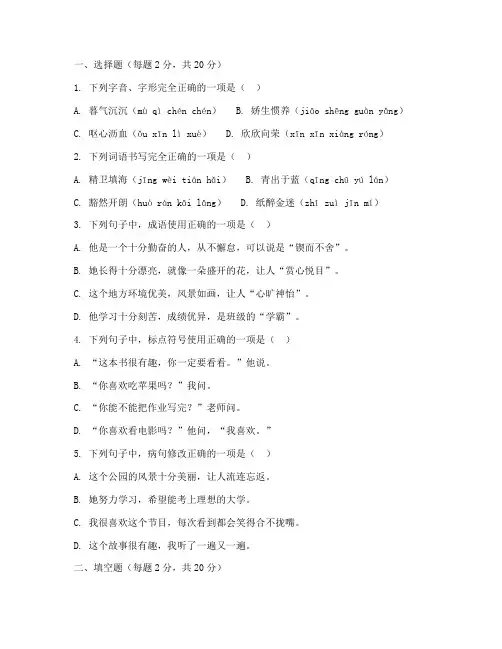 金太阳的期末语文试卷