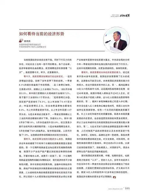 如何看待当前的经济形势