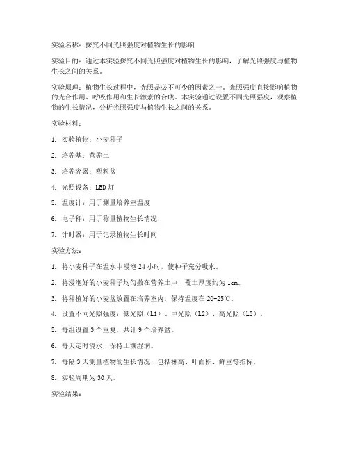 标准实验_准实验报告