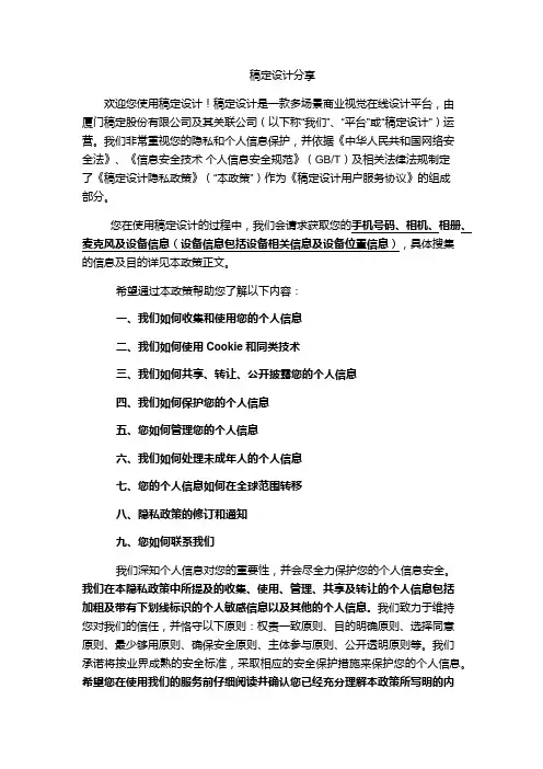 稿定设计分享