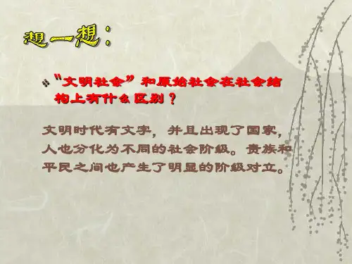 礼仪与教化(中国部分)