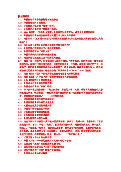 自考美学论述题