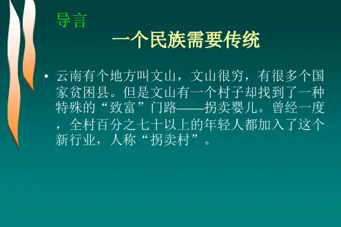 加强道德修养 锤炼道德品质 ppt