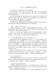 数字电视第1章习题答案
