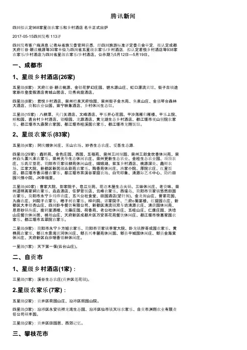 腾讯新闻——精选推荐